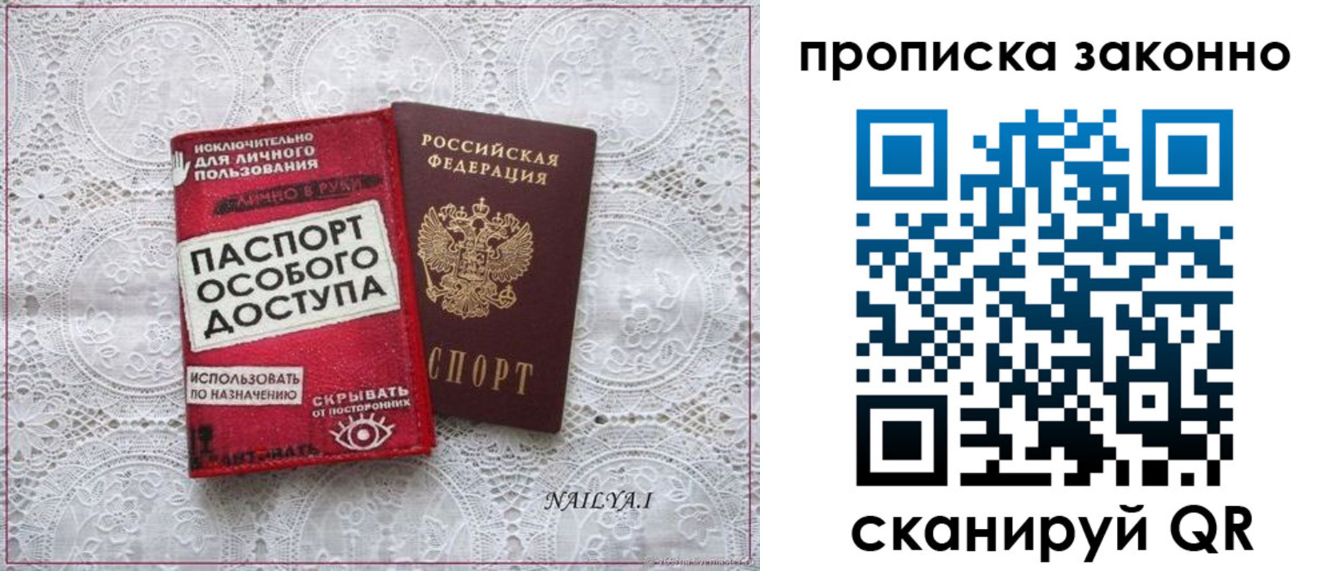 прописка ребенка в Хабаровске