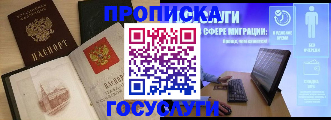 регистрация в Хабаровске