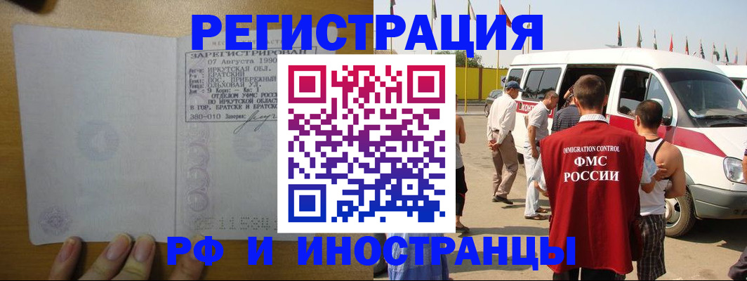 регистрация для дет. сада в Хабаровске