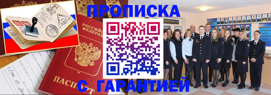 пропишу в квартире в Хабаровске