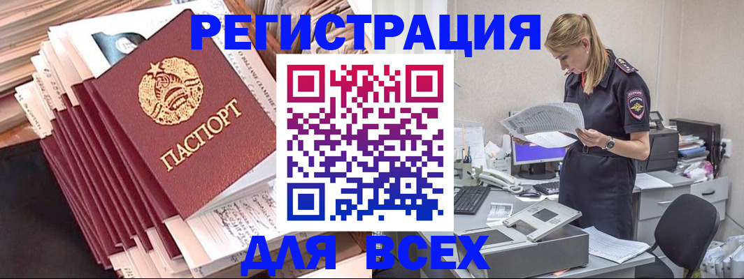 прописка гарантия в Хабаровске